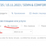 invoices-advance-tutorial.png